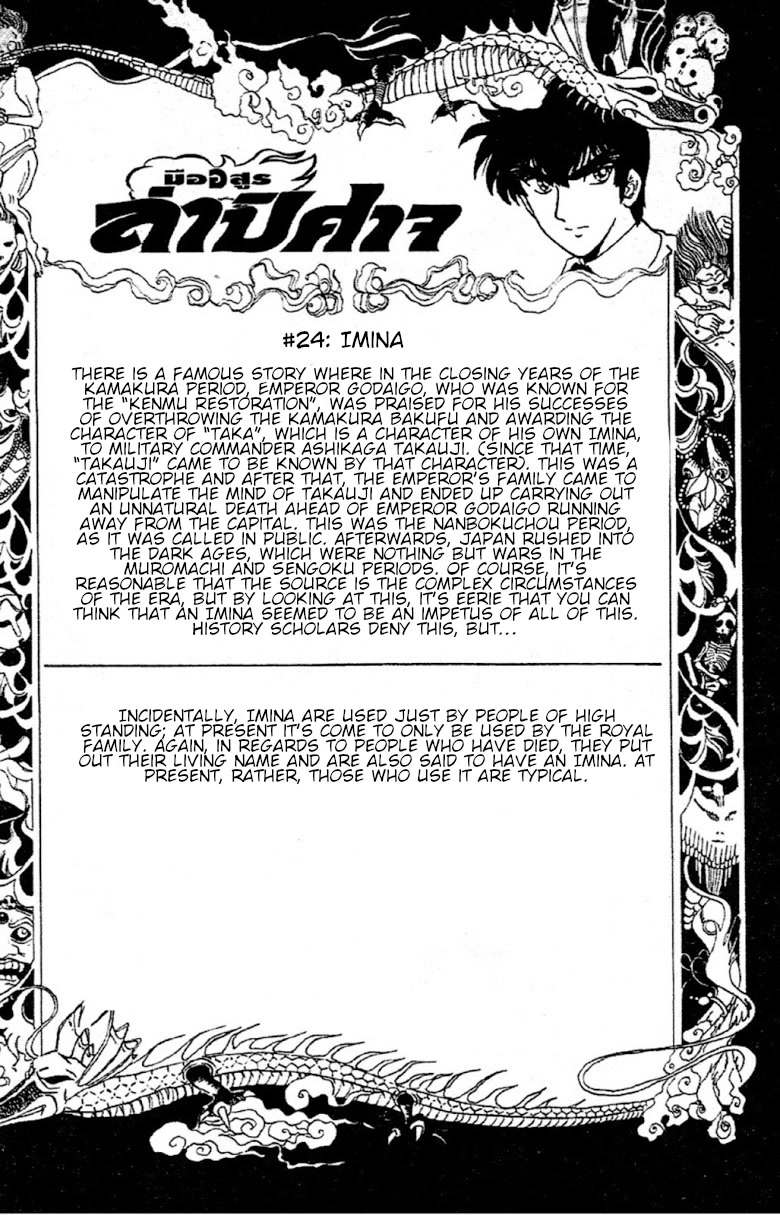 Jigoku Sensei Nube Chapter 90 page 20 - Chapter 90: Imina