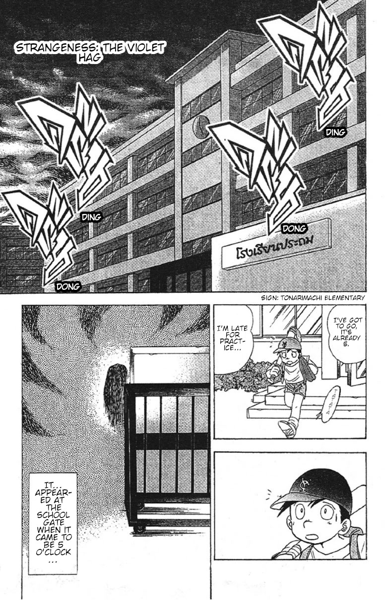 Jigoku Sensei Nube Chapter 92 page 1 - Chapter 92: Strangeness: The Violet Hag