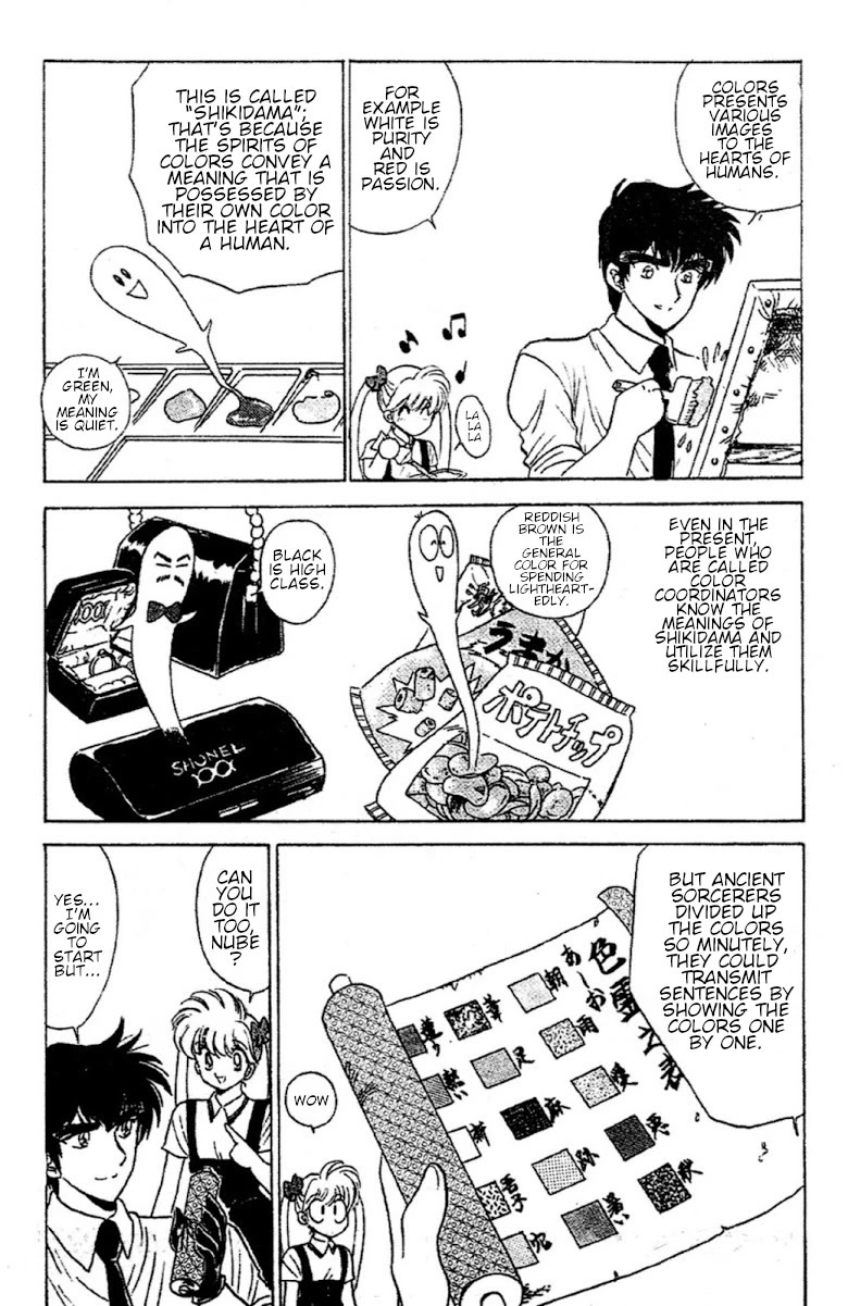 Jigoku Sensei Nube Chapter 92 page 12 - Chapter 92: Strangeness: The Violet Hag