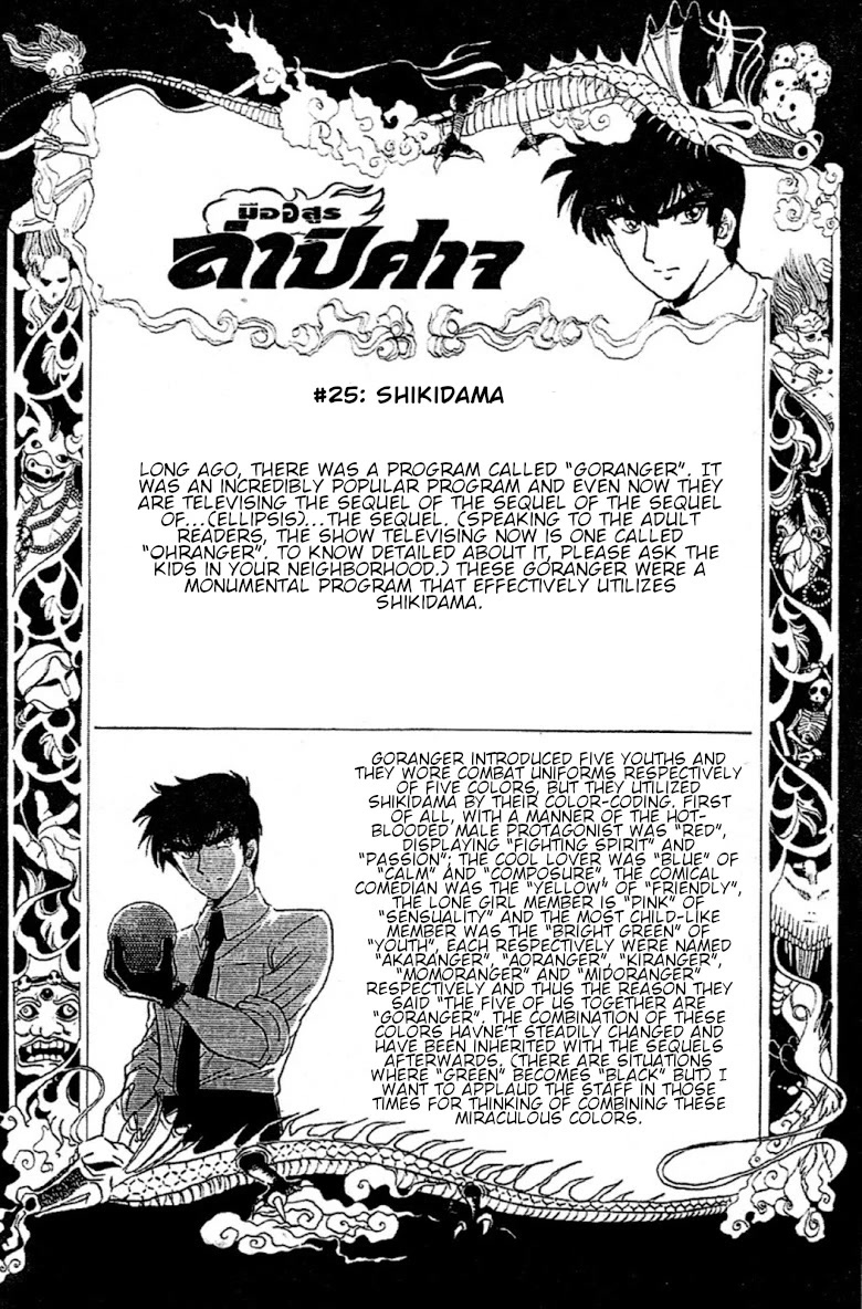 Jigoku Sensei Nube Chapter 92 page 20 - Chapter 92: Strangeness: The Violet Hag