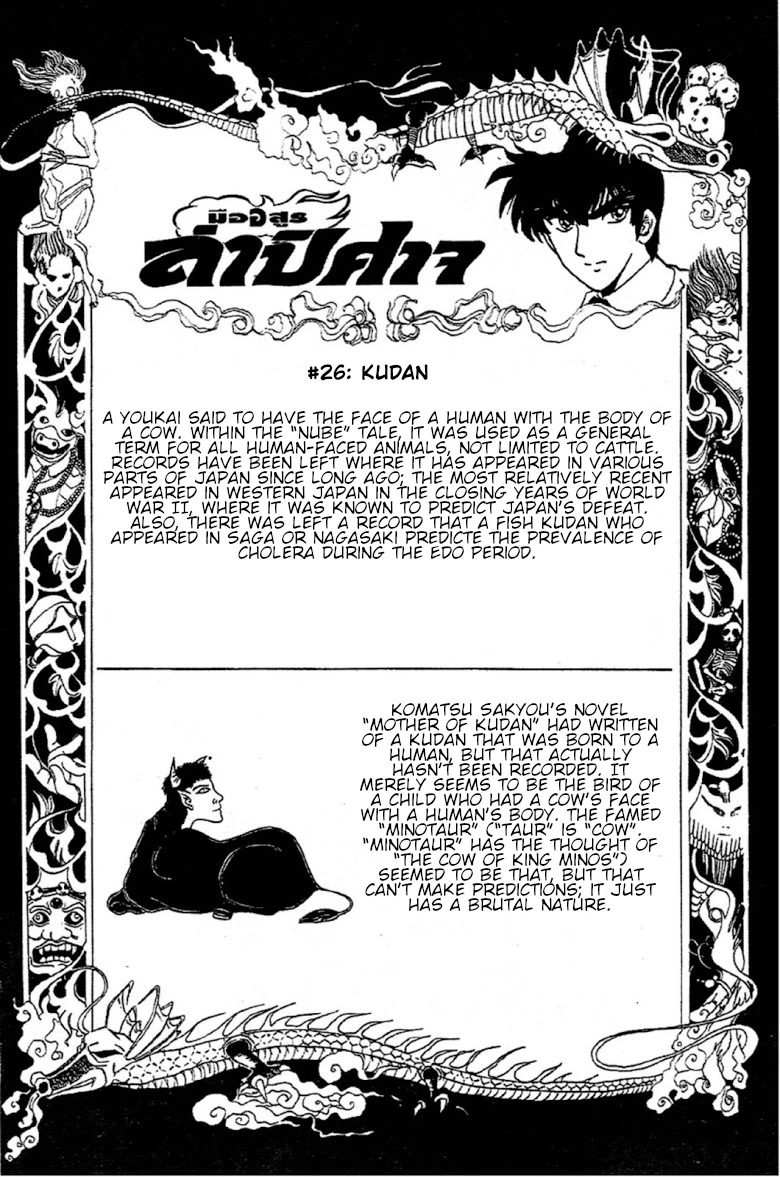 Jigoku Sensei Nube Chapter 93 page 20 - Chapter 93: The Predicting Youkai: Kudan