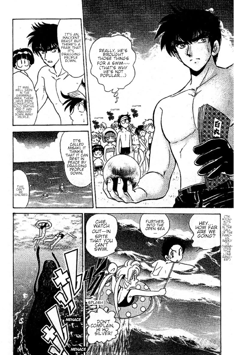 Jigoku Sensei Nube Chapter 94 page 12 - Chapter 94: The Tan Yukionna