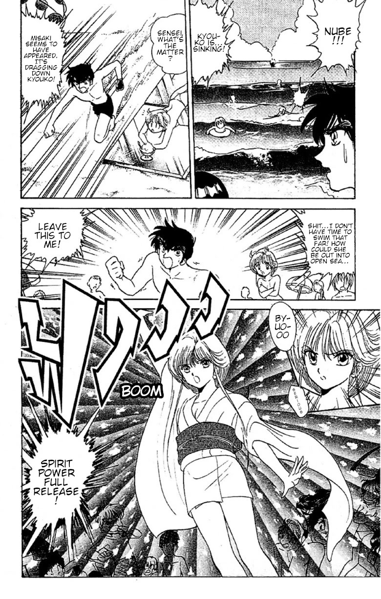 Jigoku Sensei Nube Chapter 94 page 14 - Chapter 94: The Tan Yukionna