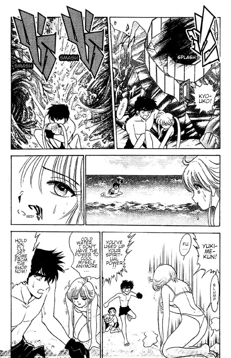 Jigoku Sensei Nube Chapter 94 page 17 - Chapter 94: The Tan Yukionna