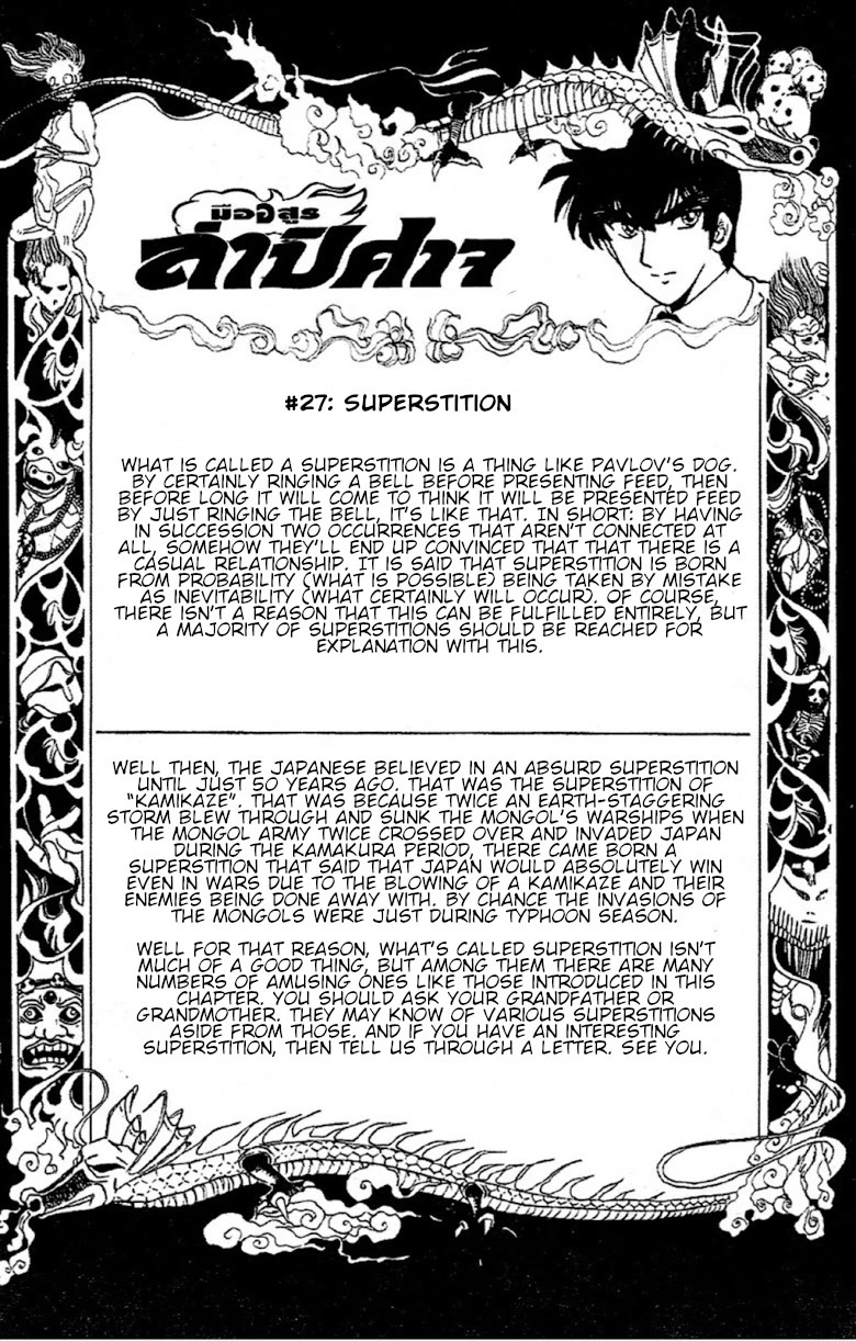 Jigoku Sensei Nube Chapter 95 page 20 - Chapter 95: The Old Woman is a Witch!?