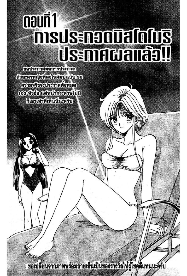 Jigoku Sensei Nube Chapter 95 page 21 - Chapter 95: The Old Woman is a Witch!?