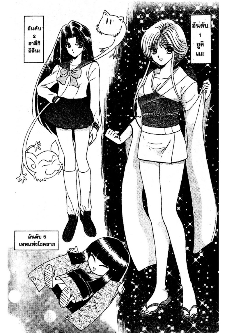 Jigoku Sensei Nube Chapter 95 page 22 - Chapter 95: The Old Woman is a Witch!?