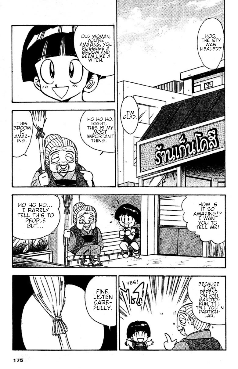Jigoku Sensei Nube Chapter 95 page 9 - Chapter 95: The Old Woman is a Witch!?