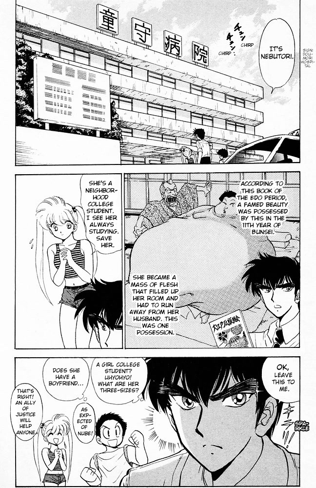 Jigoku Sensei Nube Chapter 96 page 7 - Chapter 96: The Return of the Youko: Tamamo