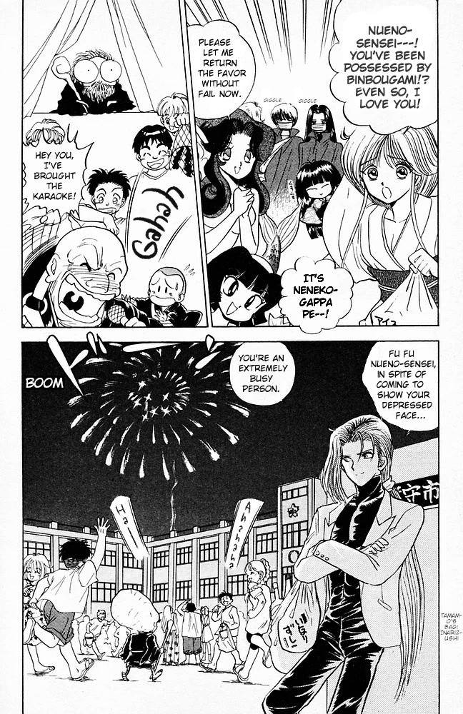 Jigoku Sensei Nube Chapter 97 page 16 - Chapter 97: The Strongest Enemy!?
