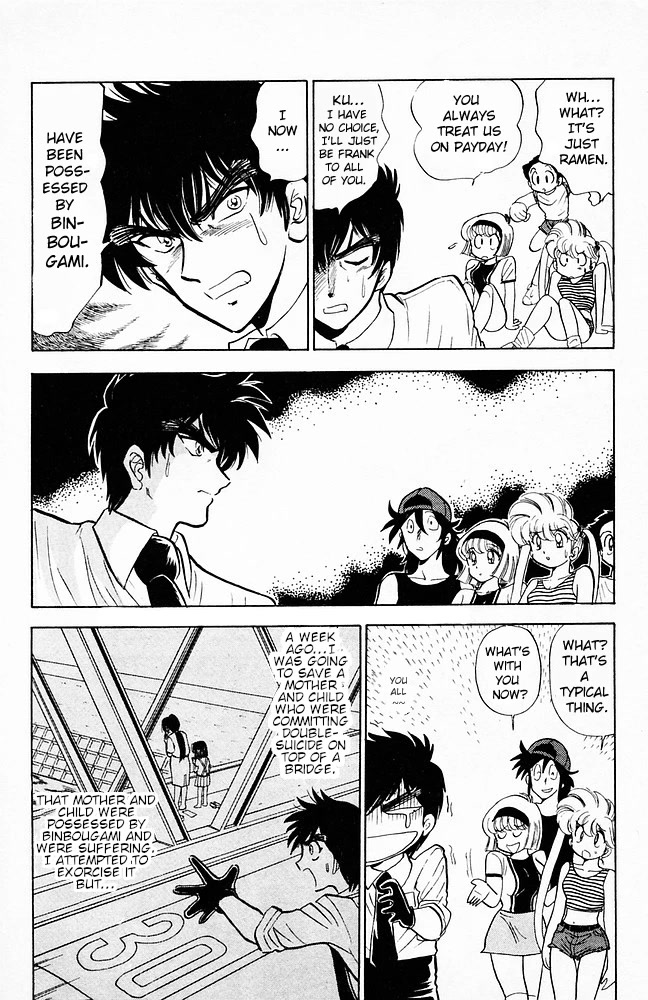 Jigoku Sensei Nube Chapter 97 page 4 - Chapter 97: The Strongest Enemy!?