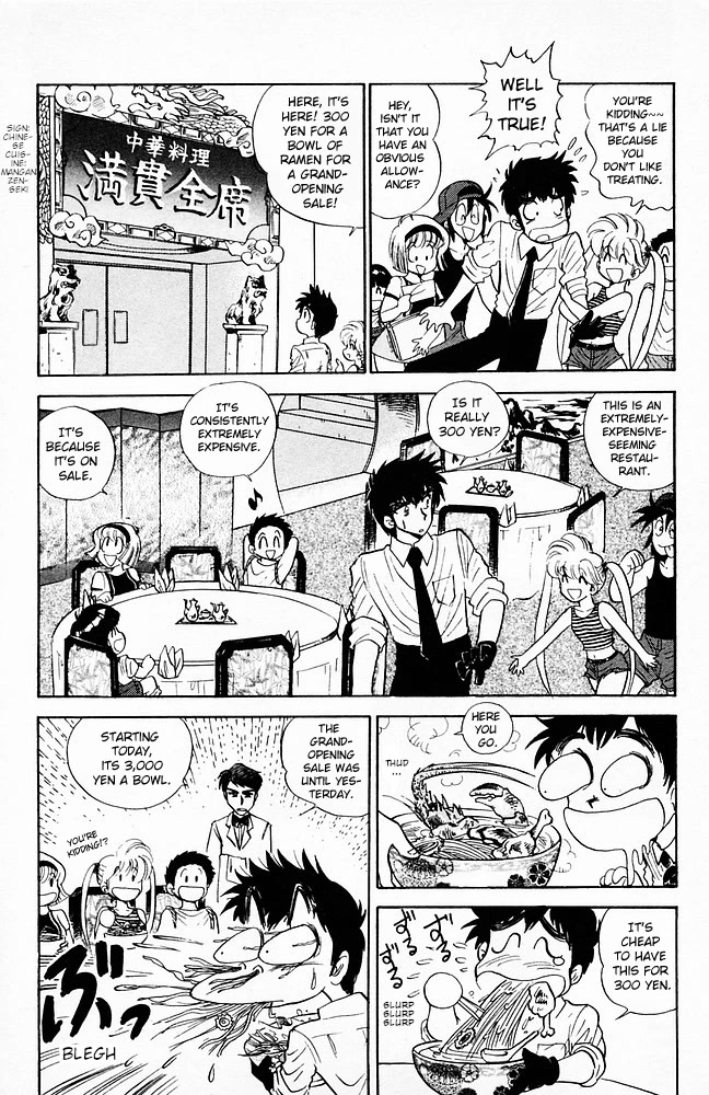 Jigoku Sensei Nube Chapter 97 page 6 - Chapter 97: The Strongest Enemy!?