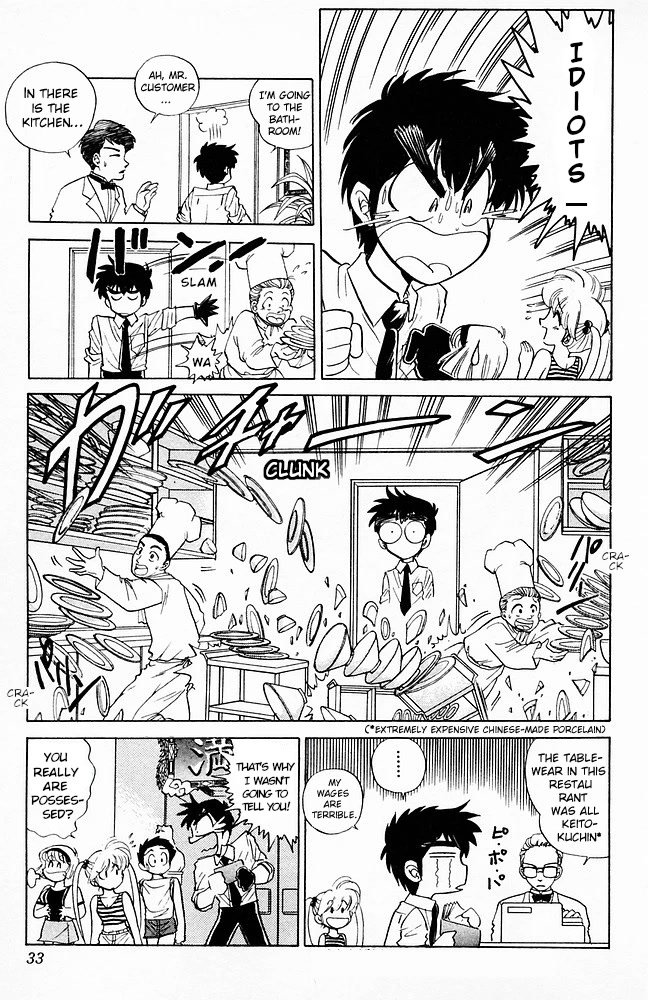 Jigoku Sensei Nube Chapter 97 page 7 - Chapter 97: The Strongest Enemy!?