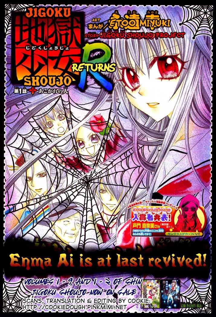Jigoku Shoujo R Chapter 1 page 1 - Chapter 1