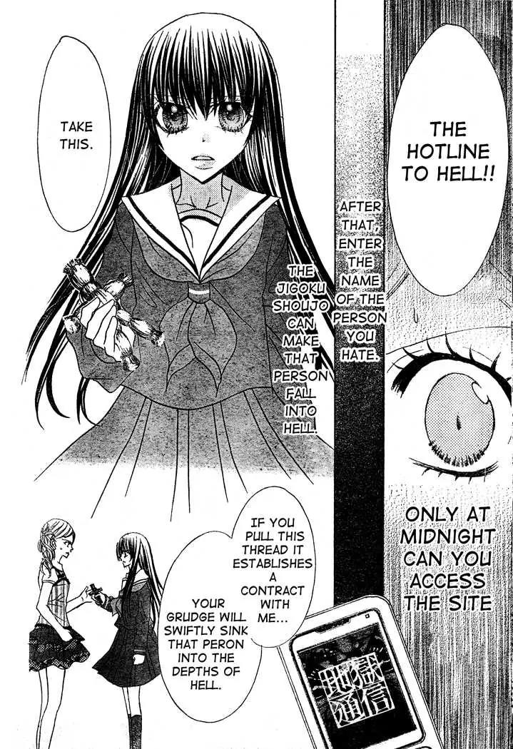 Jigoku Shoujo R Chapter 1 page 27 - Chapter 1
