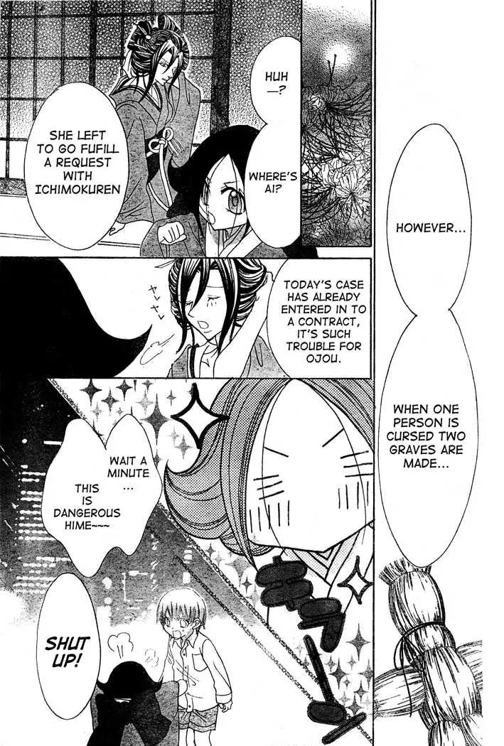 Jigoku Shoujo R Chapter 1 page 28 - Chapter 1