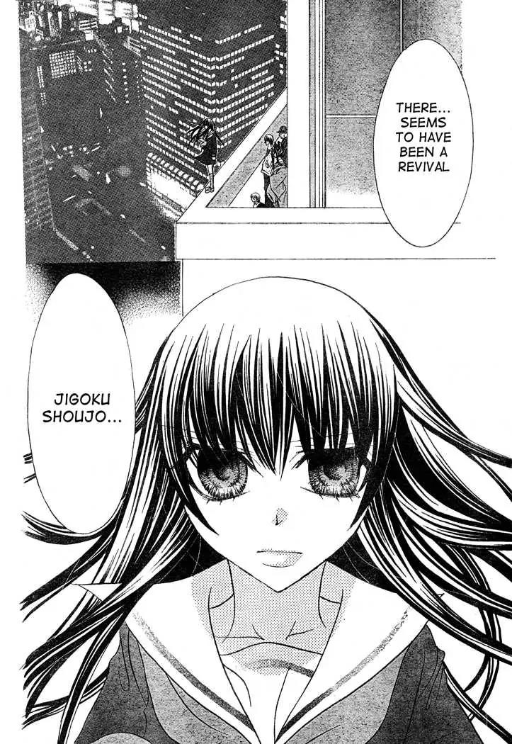 Jigoku Shoujo R Chapter 1 page 3 - Chapter 1