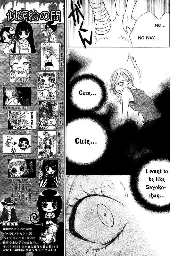 Jigoku Shoujo R Chapter 1 page 34 - Chapter 1