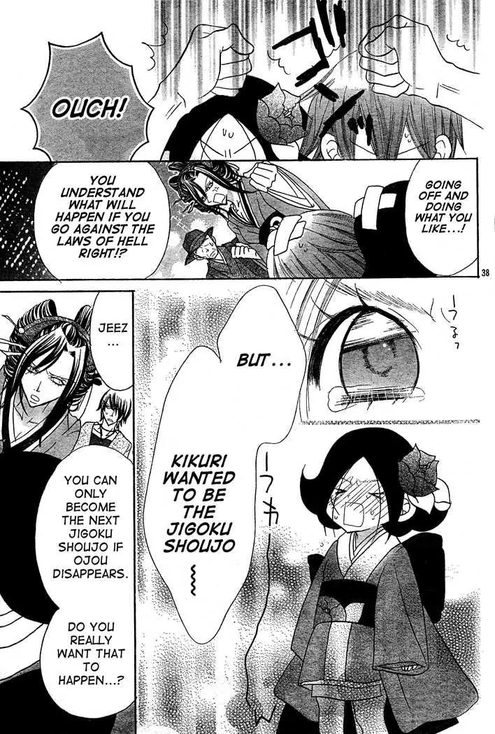 Jigoku Shoujo R Chapter 1 page 38 - Chapter 1