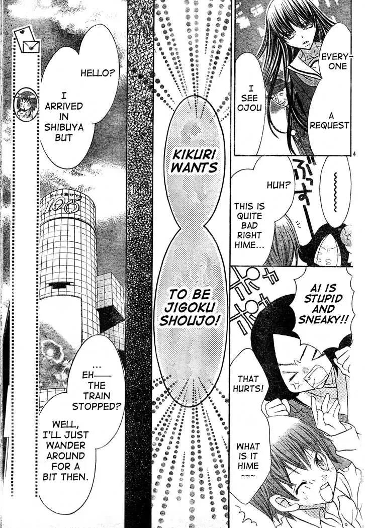 Jigoku Shoujo R Chapter 1 page 4 - Chapter 1