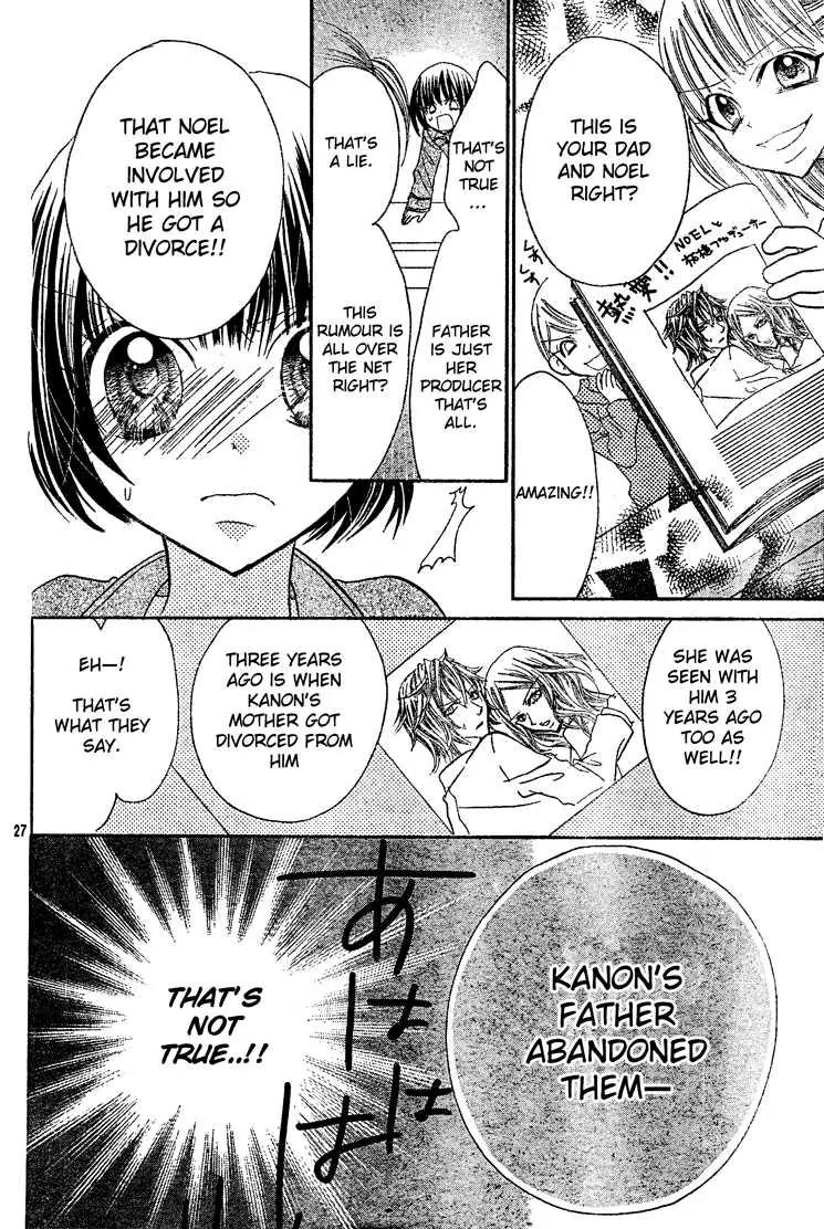 Jigoku Shoujo R Chapter 2 page 27 - Chapter 2