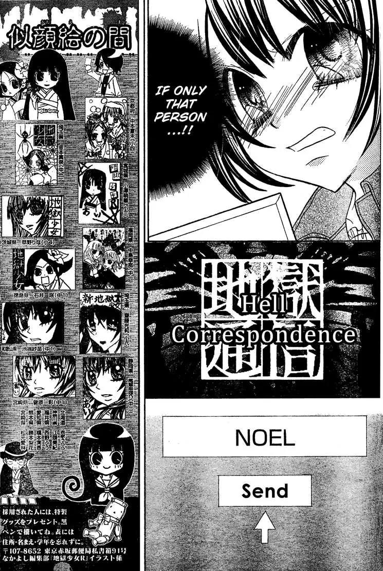 Jigoku Shoujo R Chapter 2 page 30 - Chapter 2