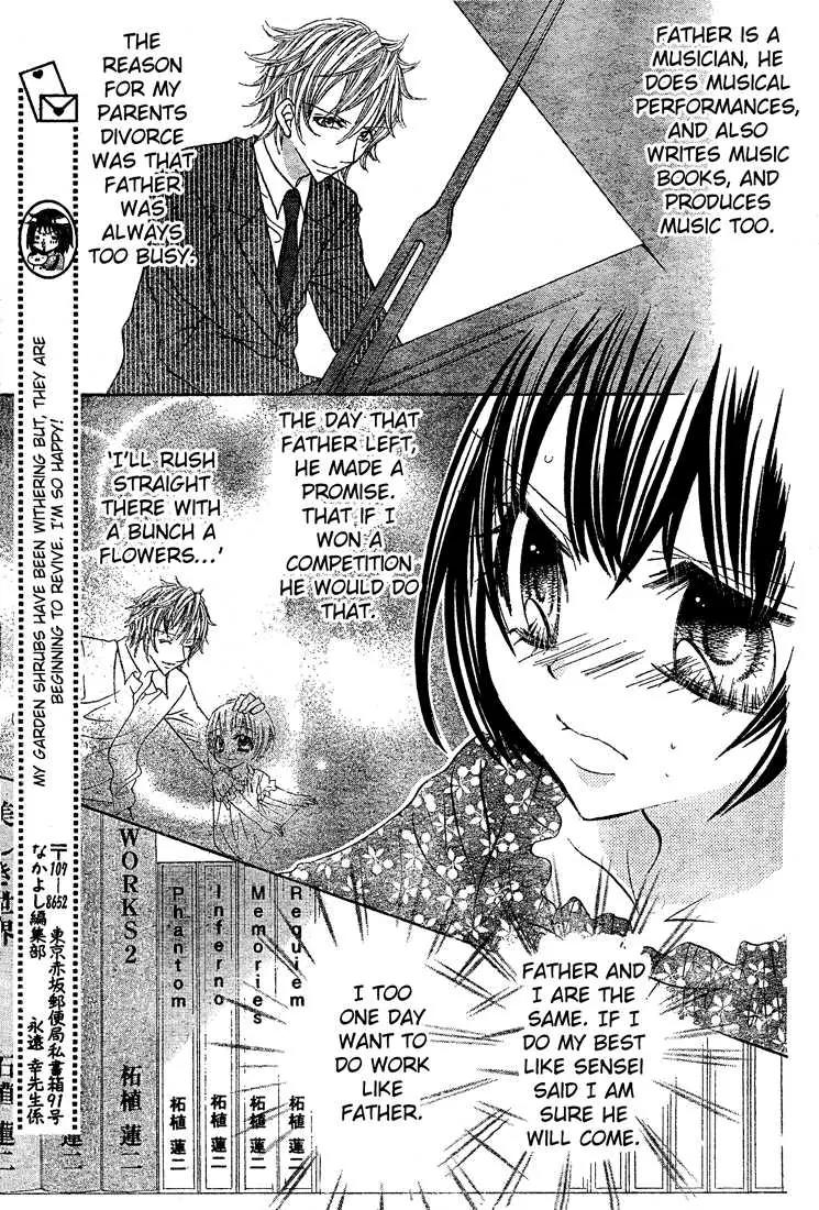 Jigoku Shoujo R Chapter 2 page 6 - Chapter 2