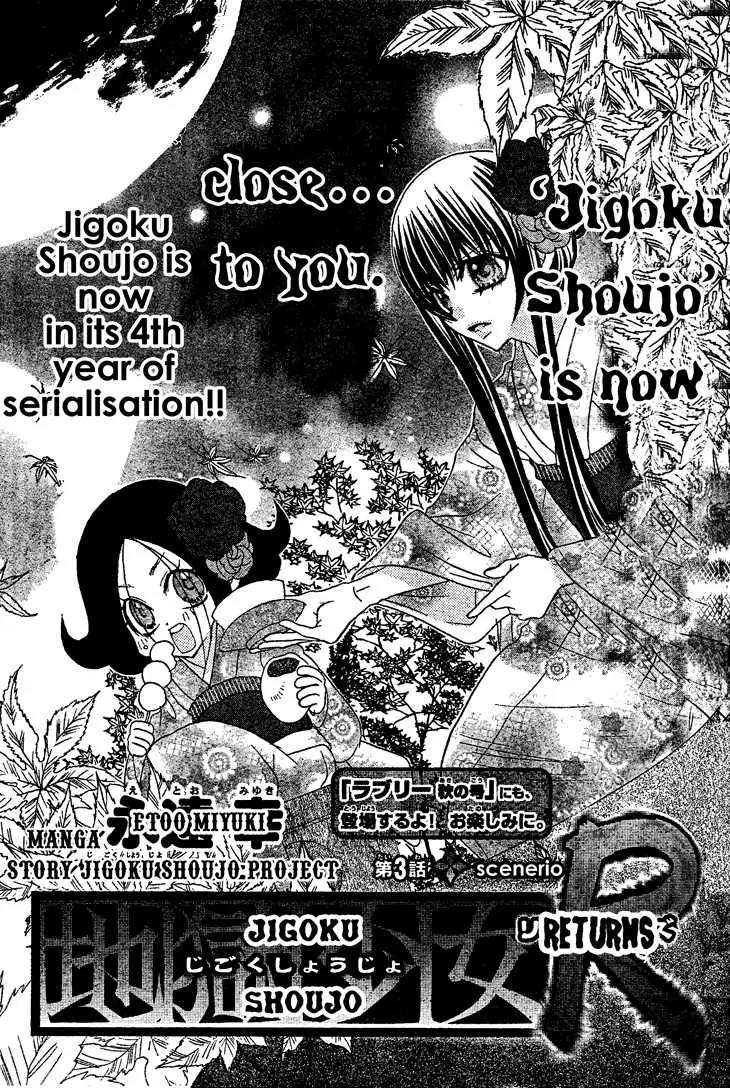 Jigoku Shoujo R Chapter 3 page 1 - Chapter 3