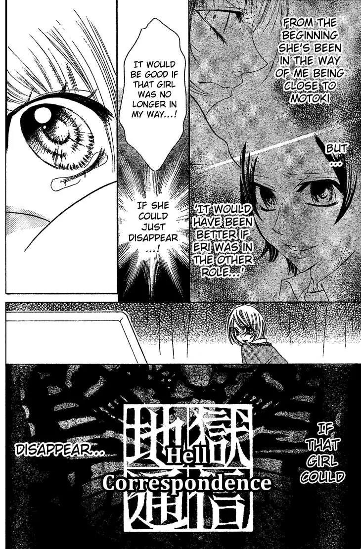 Jigoku Shoujo R Chapter 3 page 26 - Chapter 3