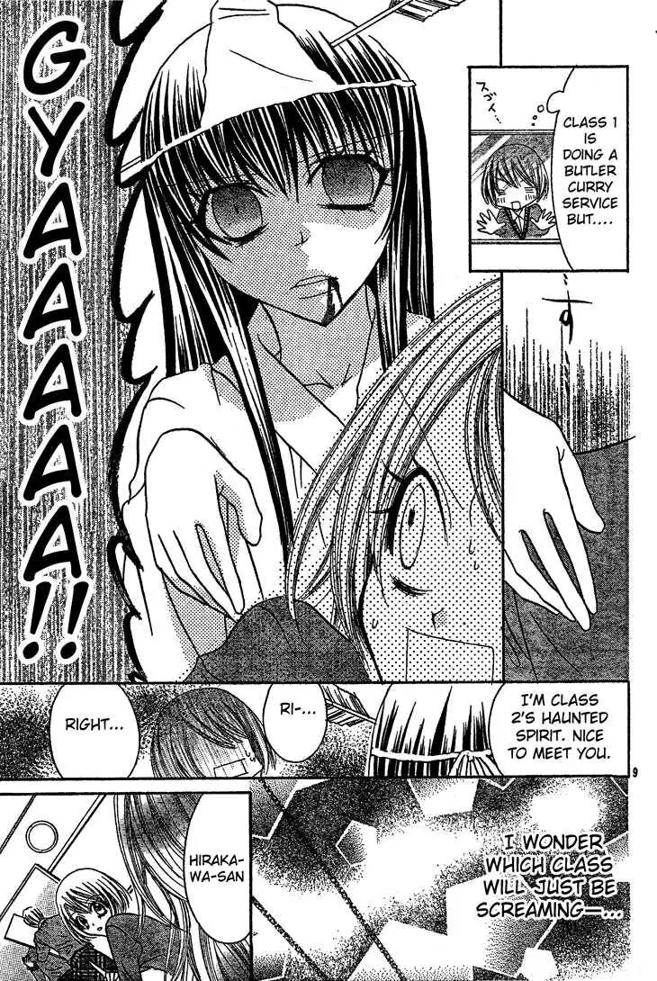 Jigoku Shoujo R Chapter 3 page 9 - Chapter 3