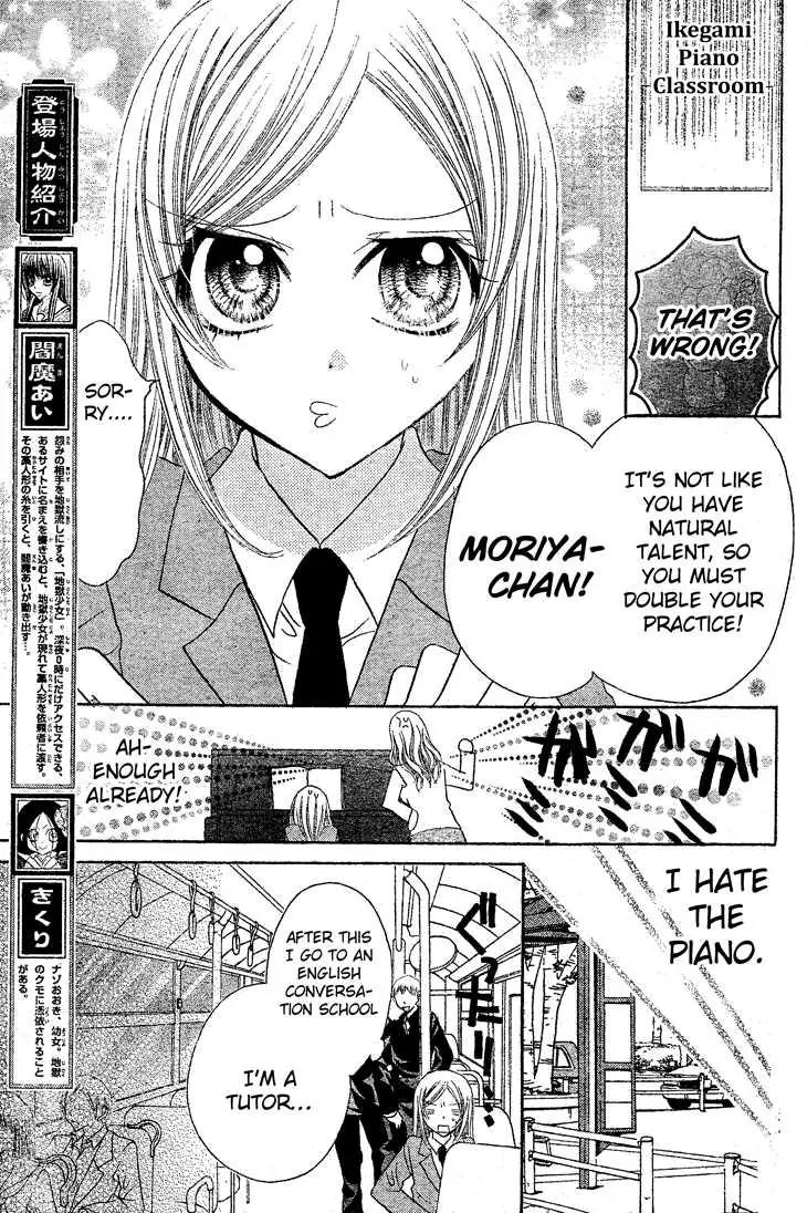 Jigoku Shoujo R Chapter 4 page 2 - Chapter 4