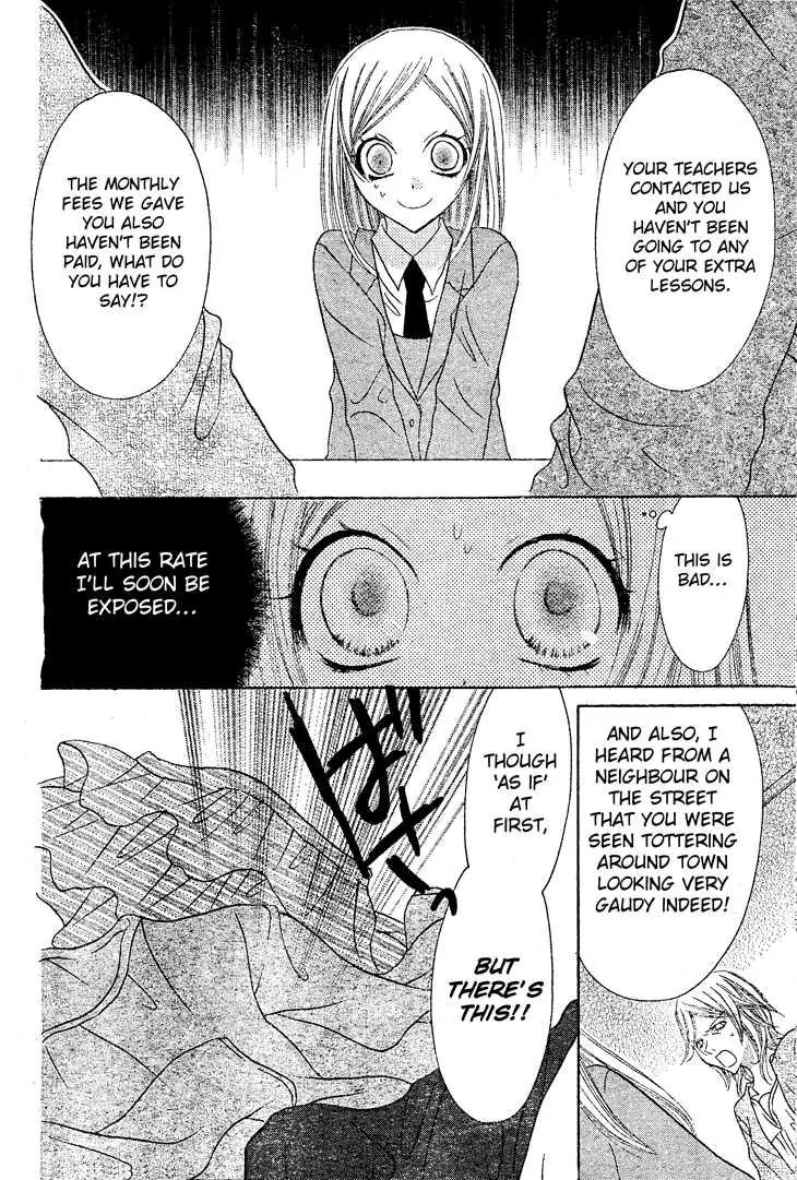 Jigoku Shoujo R Chapter 4 page 23 - Chapter 4