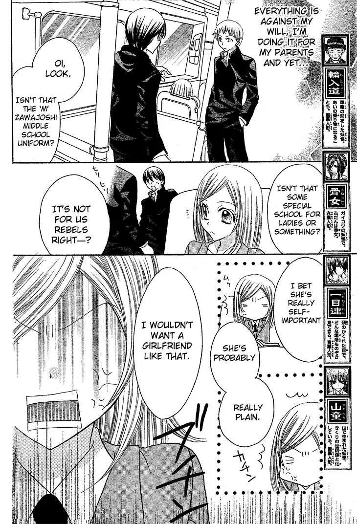 Jigoku Shoujo R Chapter 4 page 3 - Chapter 4