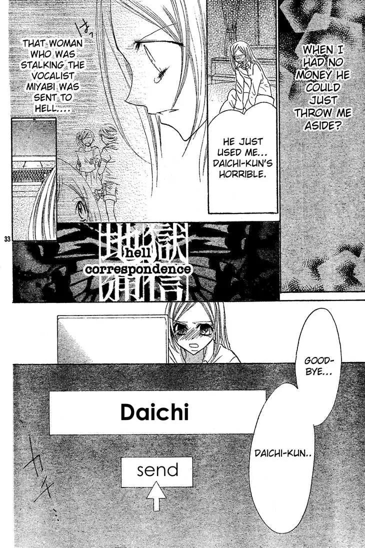 Jigoku Shoujo R Chapter 4 page 33 - Chapter 4