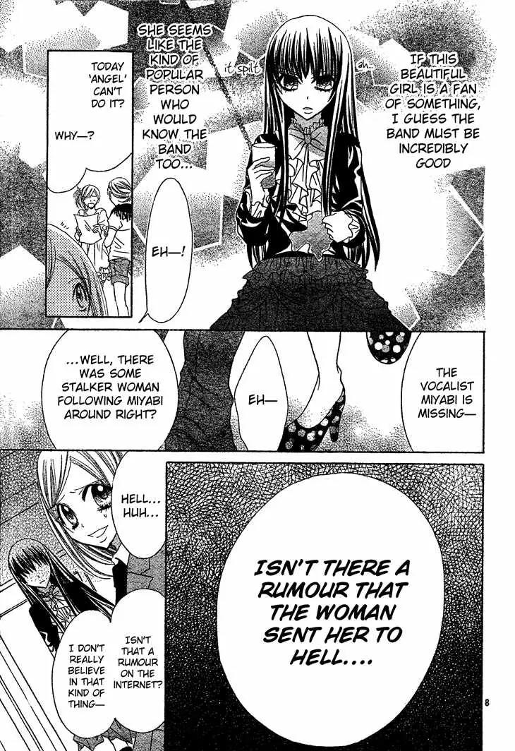 Jigoku Shoujo R Chapter 4 page 8 - Chapter 4