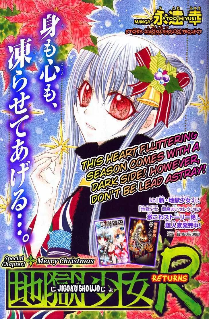 Jigoku Shoujo R Chapter 5.1 page 1 - Chapter 5.1