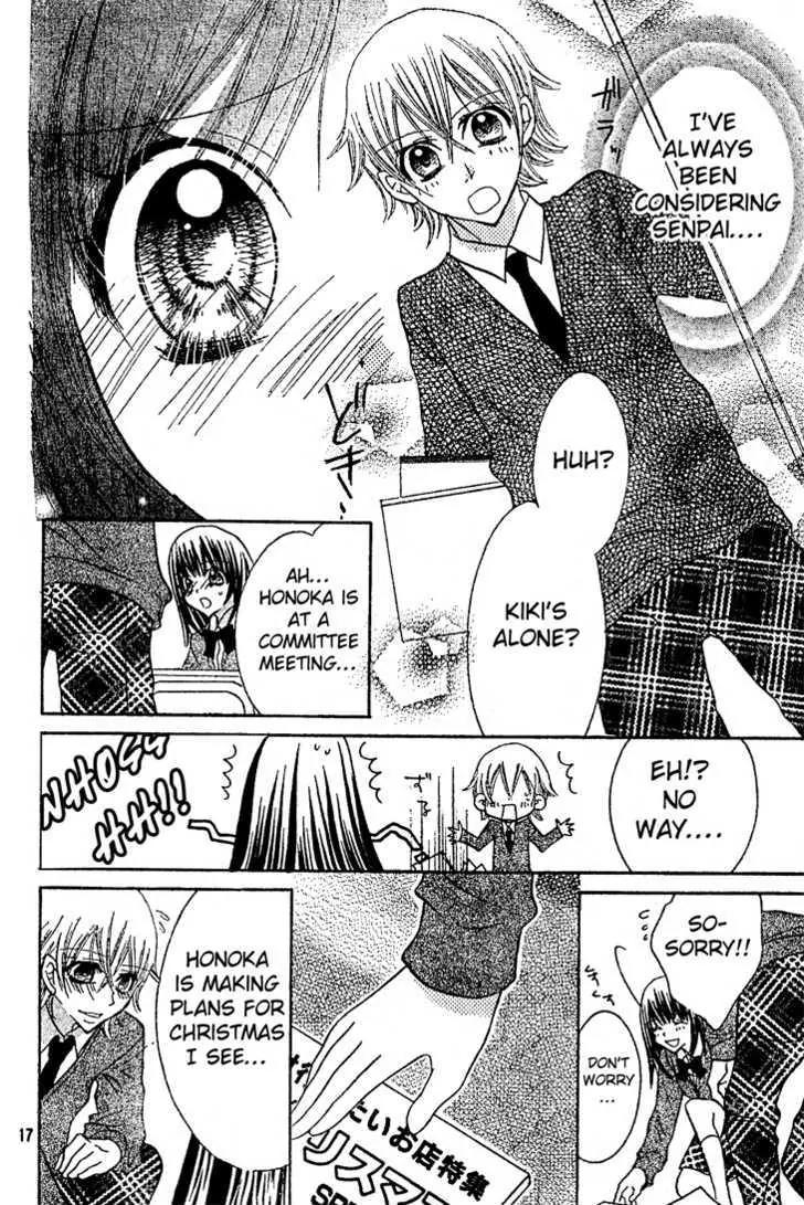 Jigoku Shoujo R Chapter 5.1 page 17 - Chapter 5.1