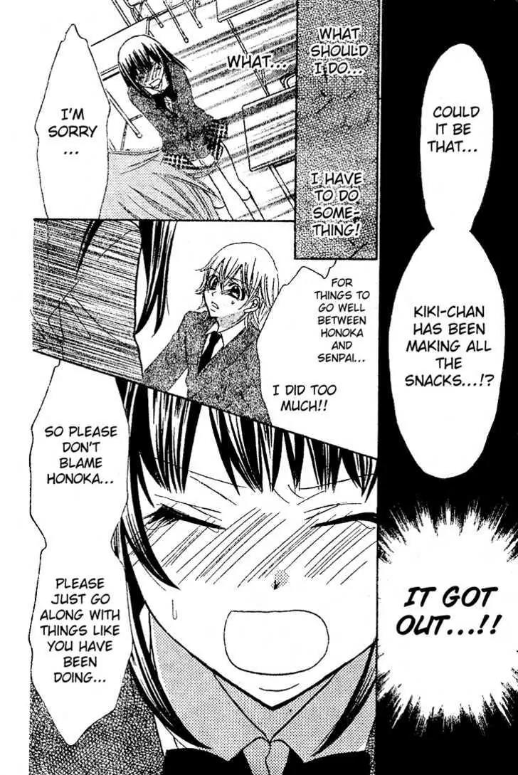 Jigoku Shoujo R Chapter 5.1 page 19 - Chapter 5.1