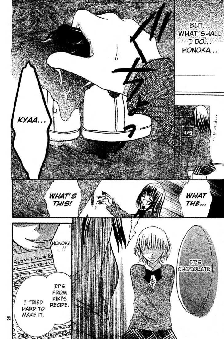Jigoku Shoujo R Chapter 5.1 page 23 - Chapter 5.1