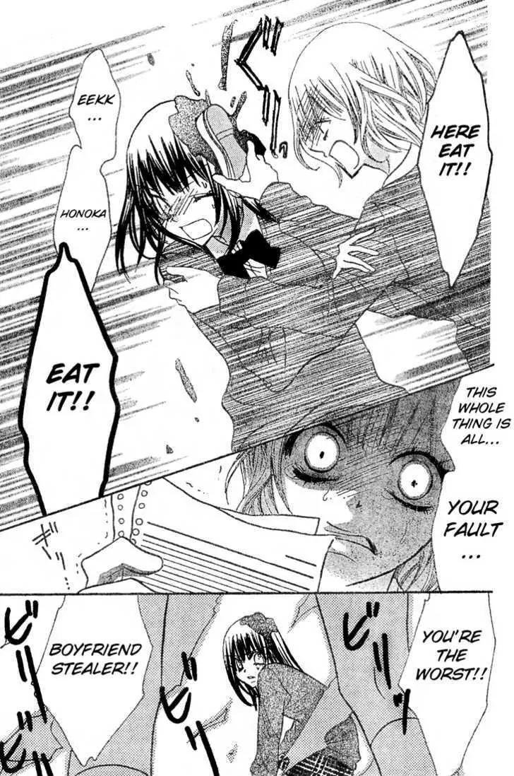 Jigoku Shoujo R Chapter 5.1 page 24 - Chapter 5.1