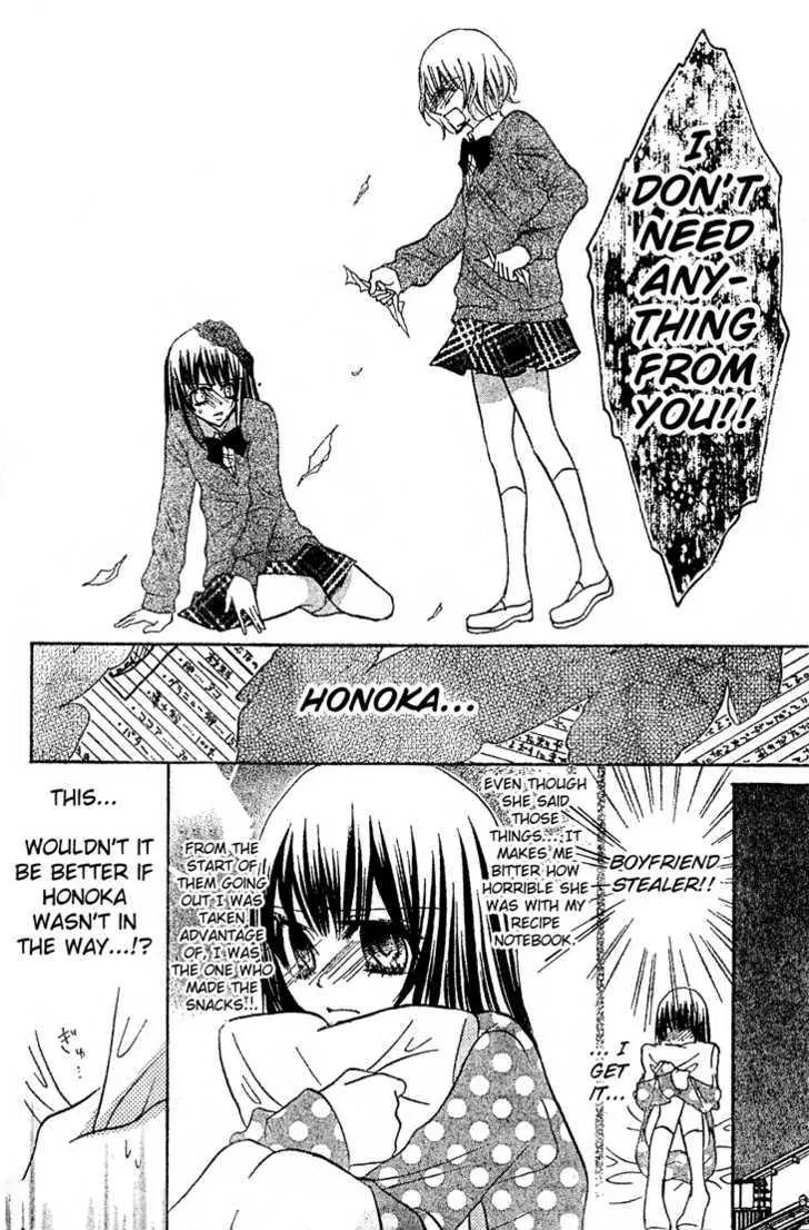 Jigoku Shoujo R Chapter 5.1 page 25 - Chapter 5.1