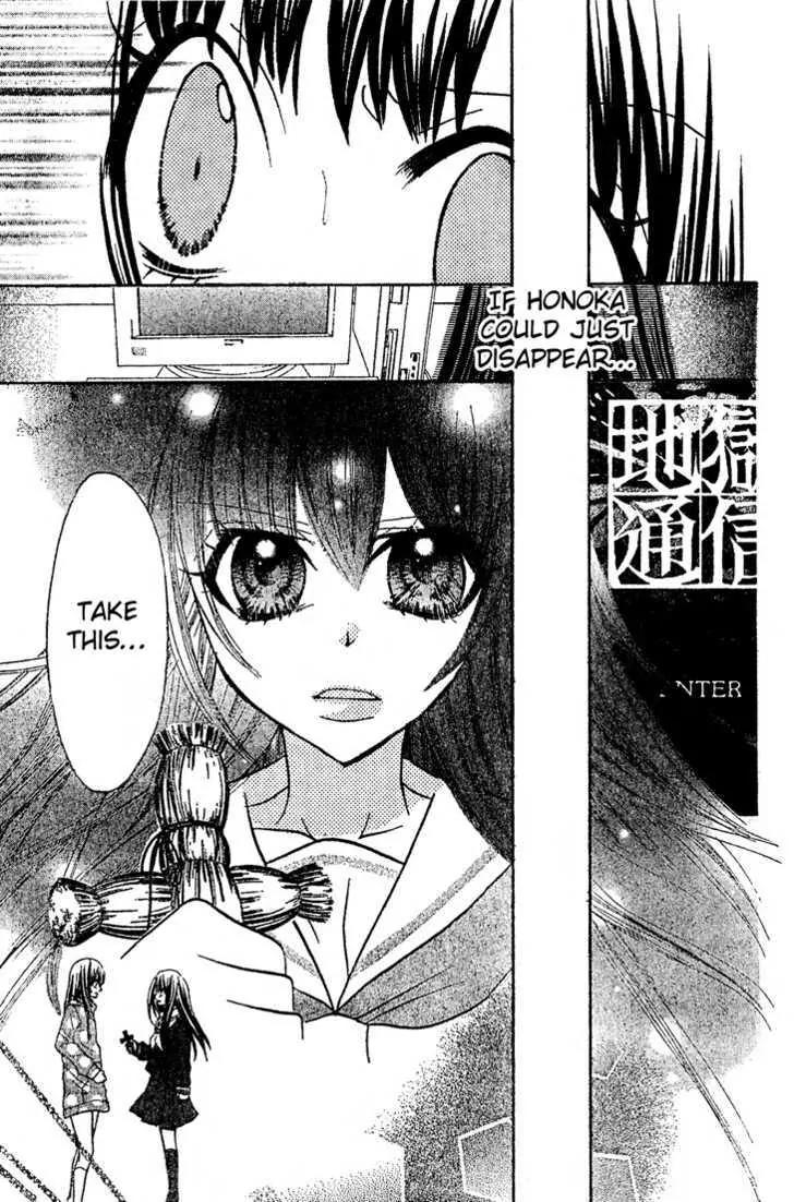 Jigoku Shoujo R Chapter 5.1 page 26 - Chapter 5.1