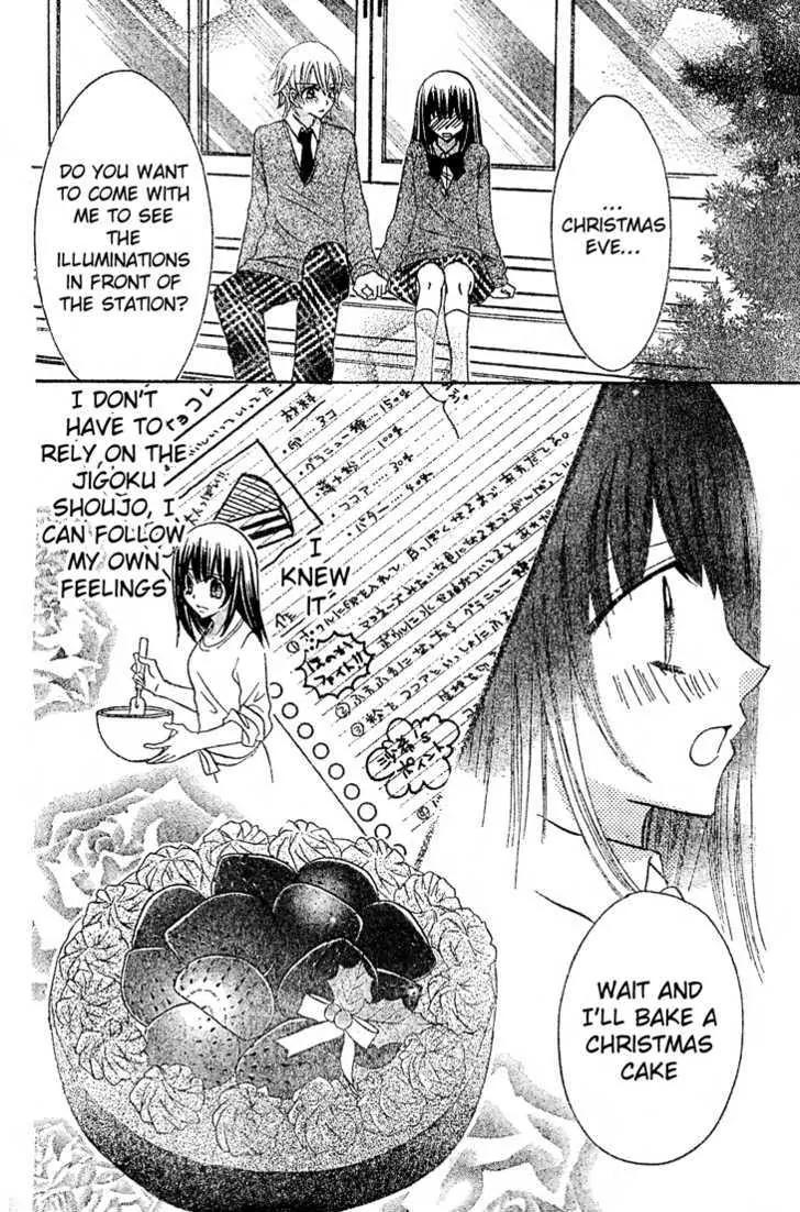 Jigoku Shoujo R Chapter 5.1 page 29 - Chapter 5.1