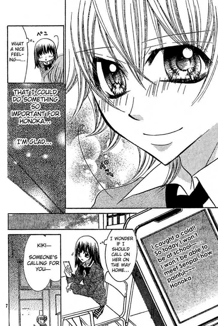Jigoku Shoujo R Chapter 5.1 page 8 - Chapter 5.1