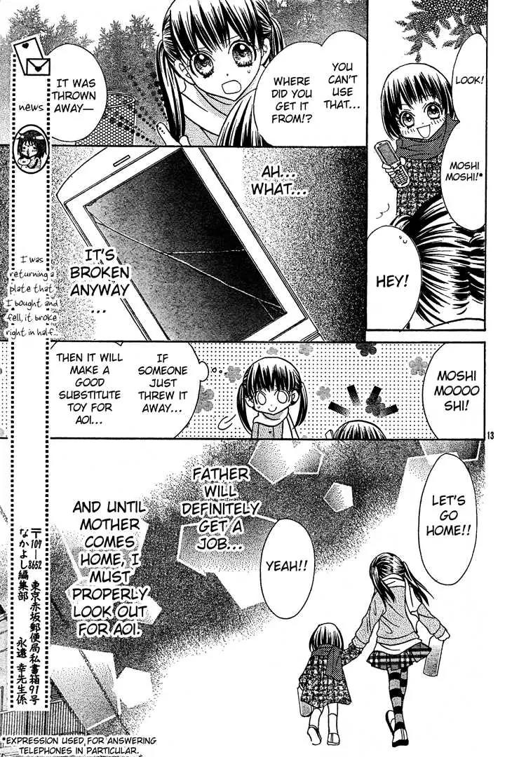 Jigoku Shoujo R Chapter 5 page 13 - Chapter 5