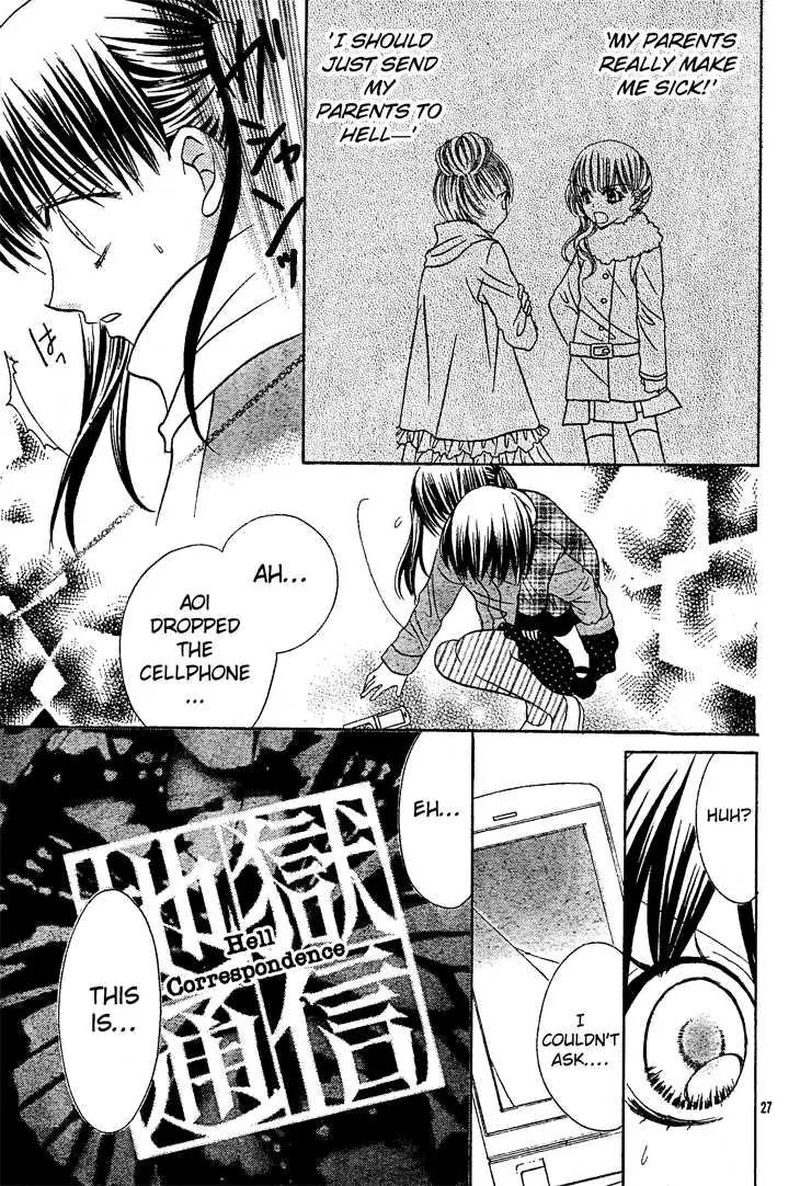 Jigoku Shoujo R Chapter 5 page 27 - Chapter 5