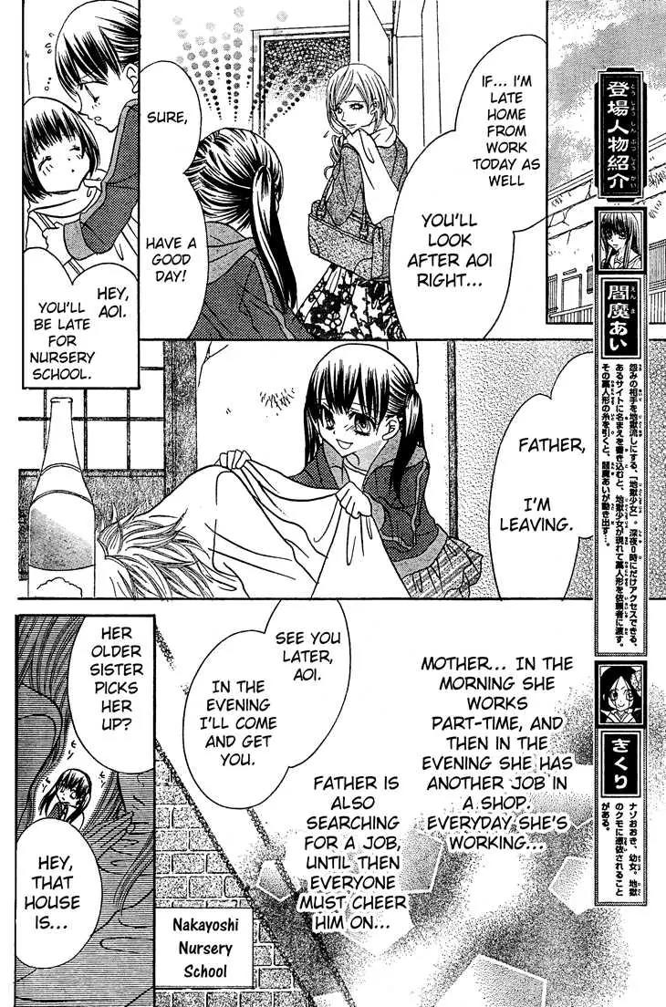 Jigoku Shoujo R Chapter 5 page 4 - Chapter 5