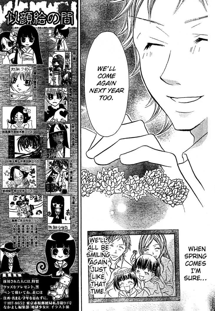 Jigoku Shoujo R Chapter 5 page 7 - Chapter 5