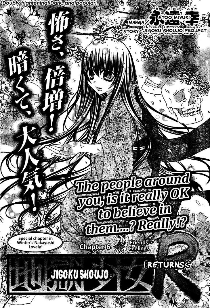Jigoku Shoujo R Chapter 6 page 1 - Chapter 6