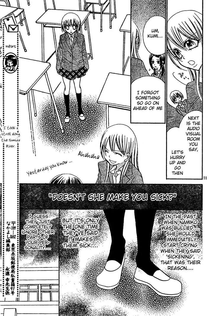 Jigoku Shoujo R Chapter 6 page 11 - Chapter 6